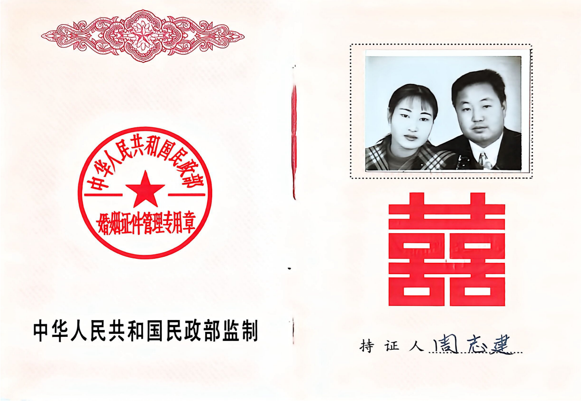 thumb_90s-marriage-certificate-translator_original-cover.png
