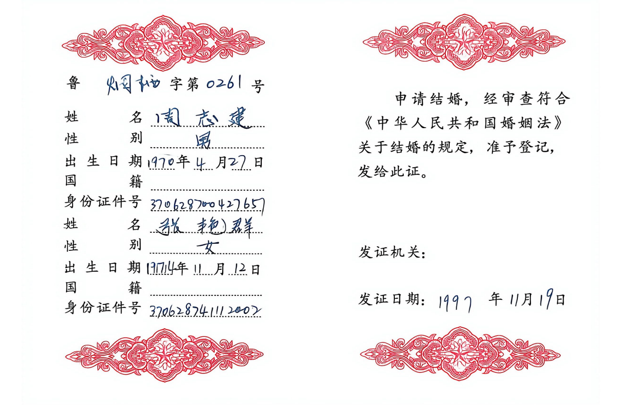 thumb_90s-marriage-certificate-translator_original-inside.png