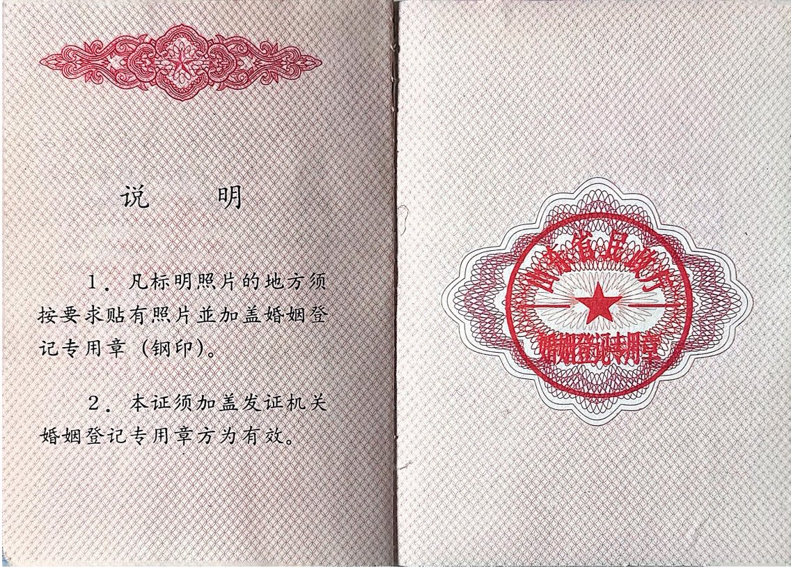 thumb_90s-marriage-certificate-translator_original-notes.jpg