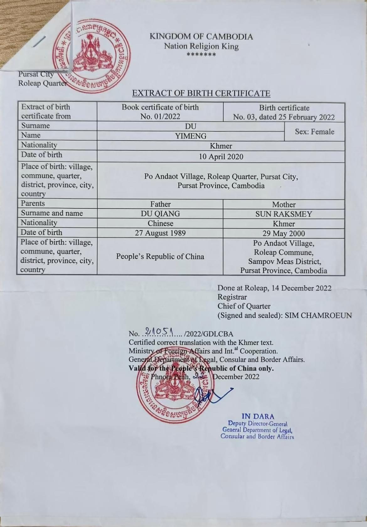 thumb_cambodia-birth-extract-translator_original.jpg