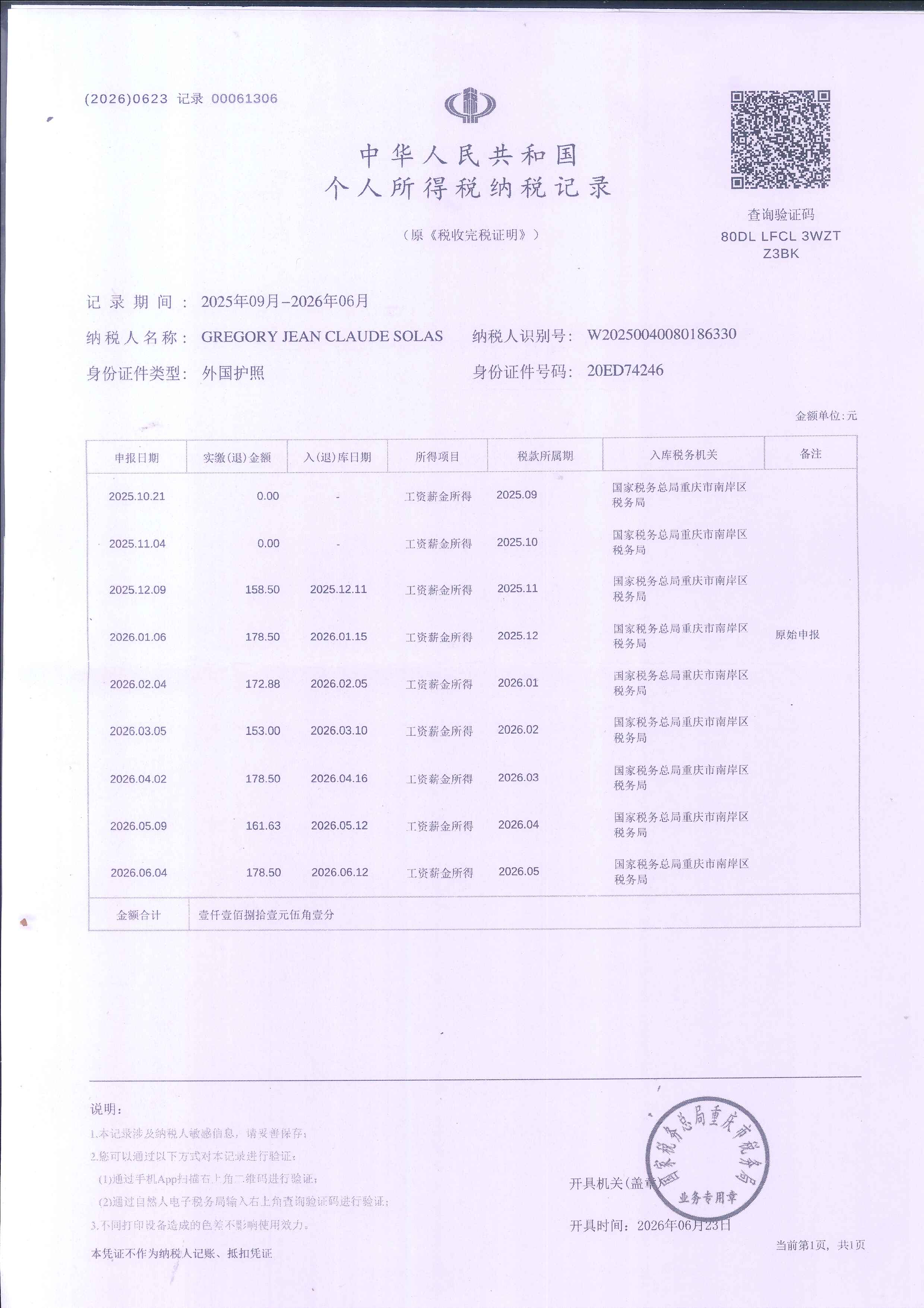 thumb_chinese-tax-record-fr_original.jpg