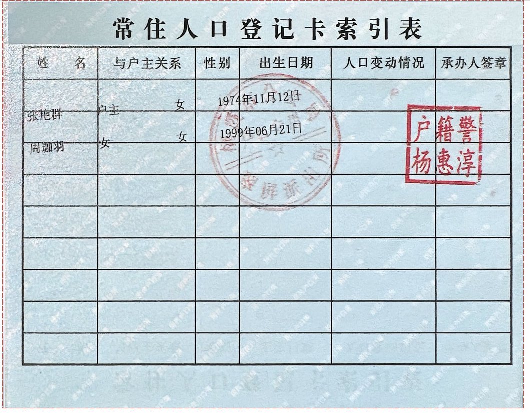 thumb_houkou-index-table-translator_original.jpg