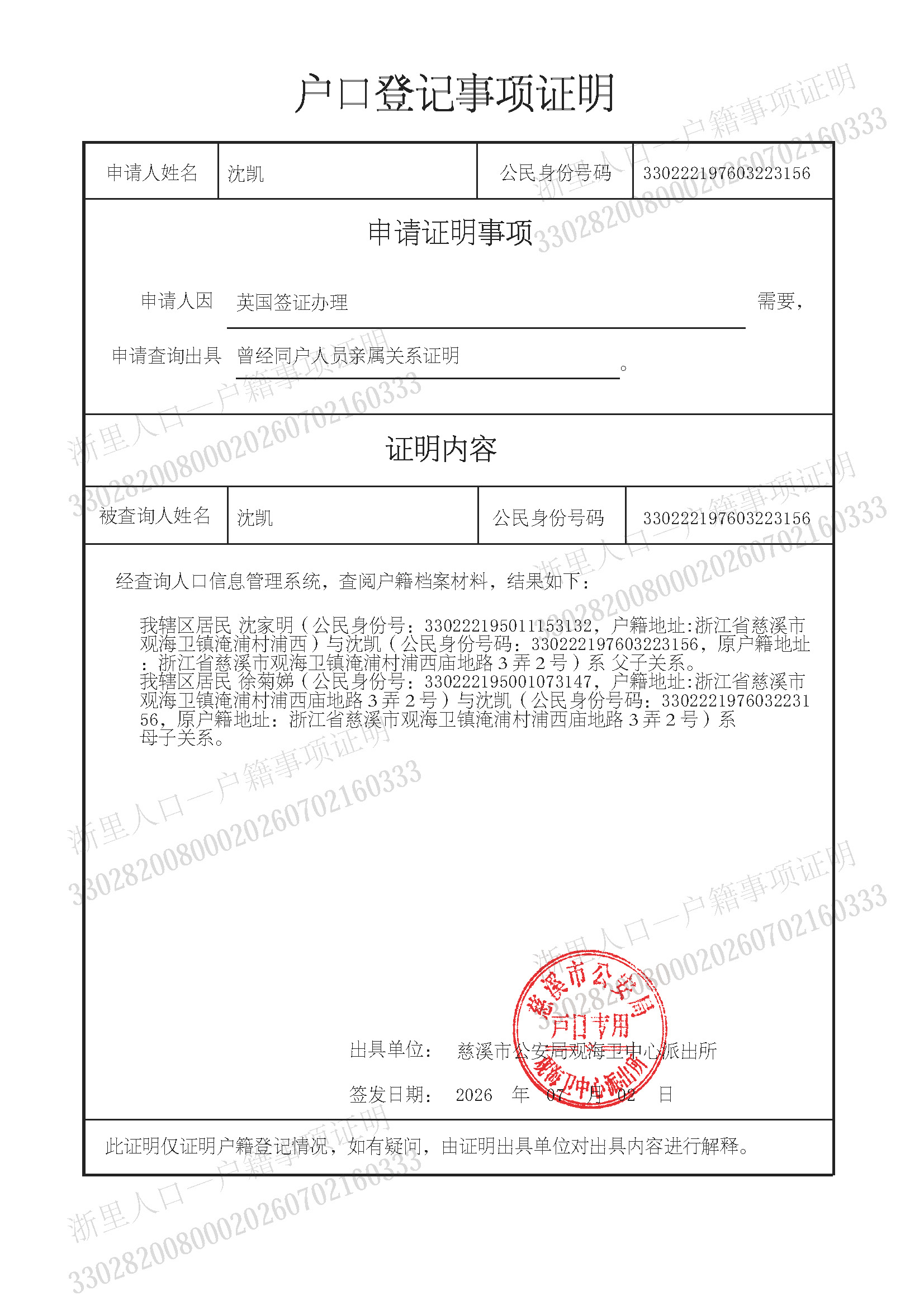 thumb_household-registration-matter-translator_original.jpg