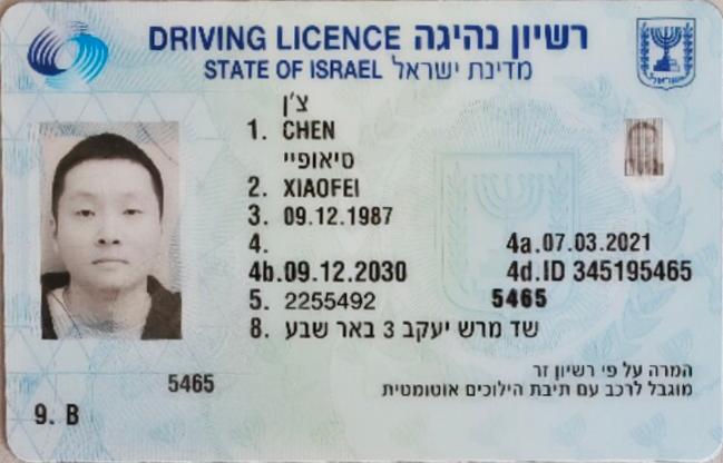 thumb_israel-driver-license-translator_original2.jpg