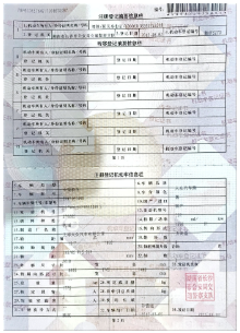 thumb_motor-vehicle-registration-cert-translator_original.png