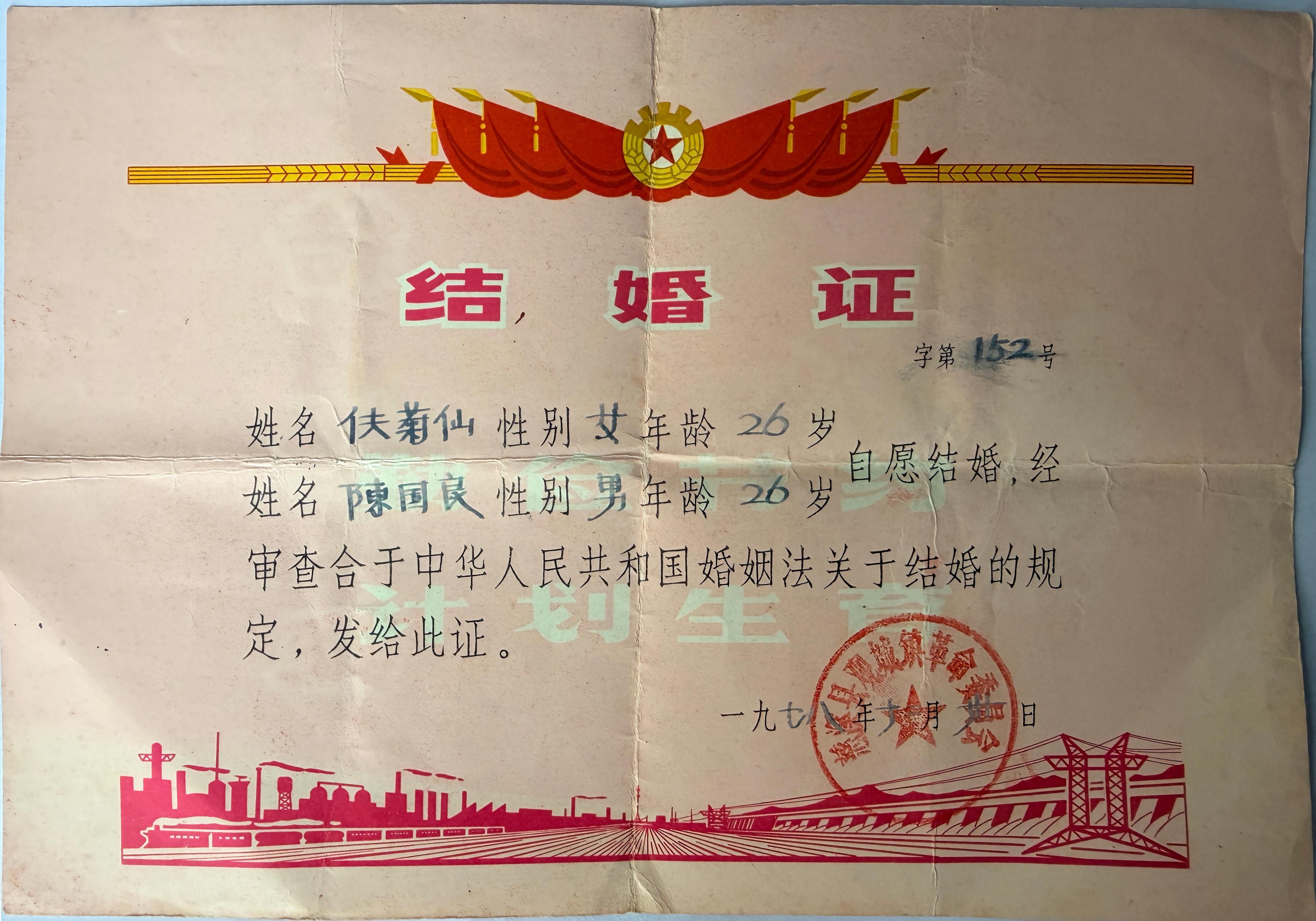 thumb_old-marriage-cert-translator_original.jpg