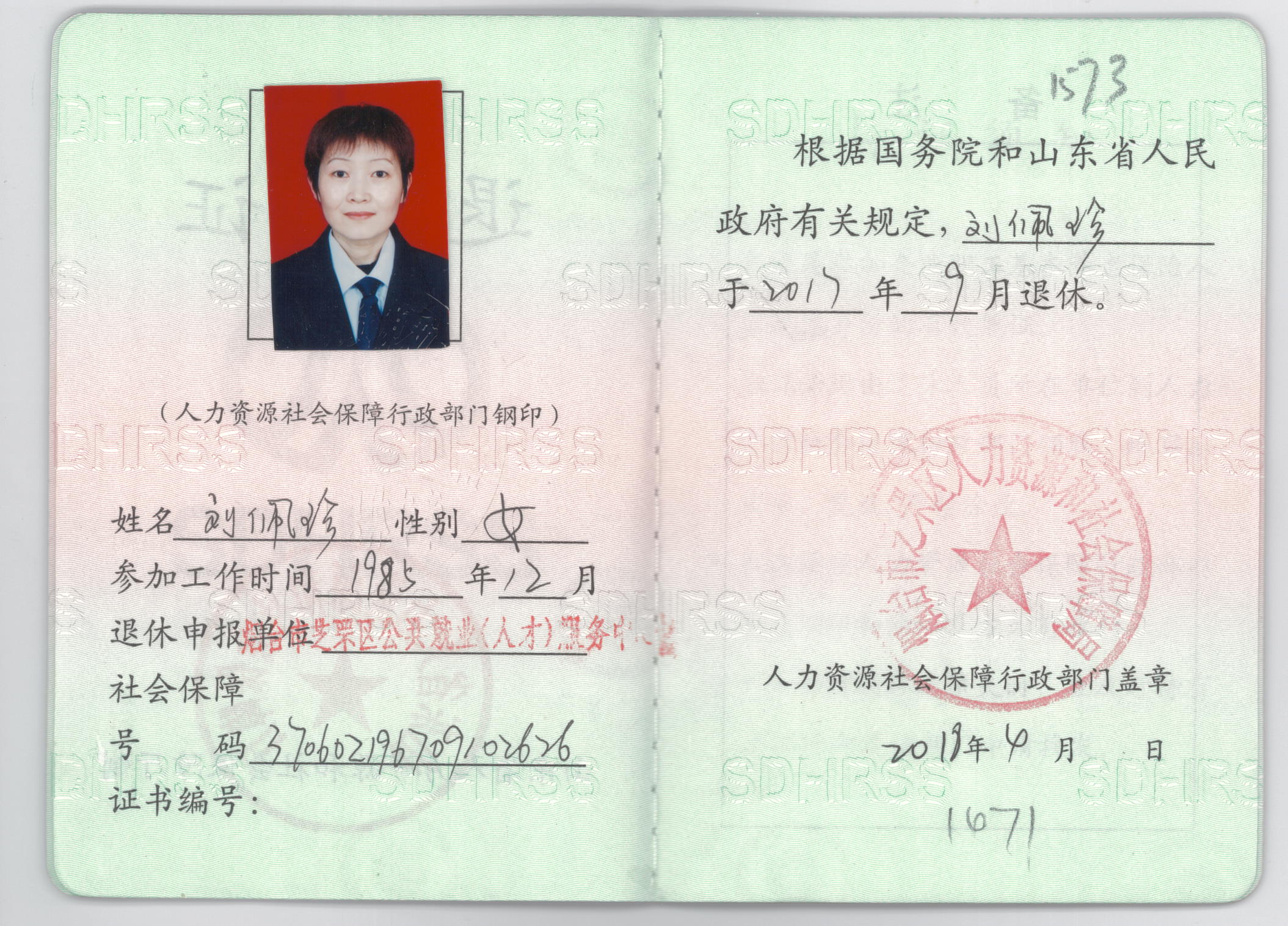 thumb_shandong-retirement-certificate-translator_original2.jpg
