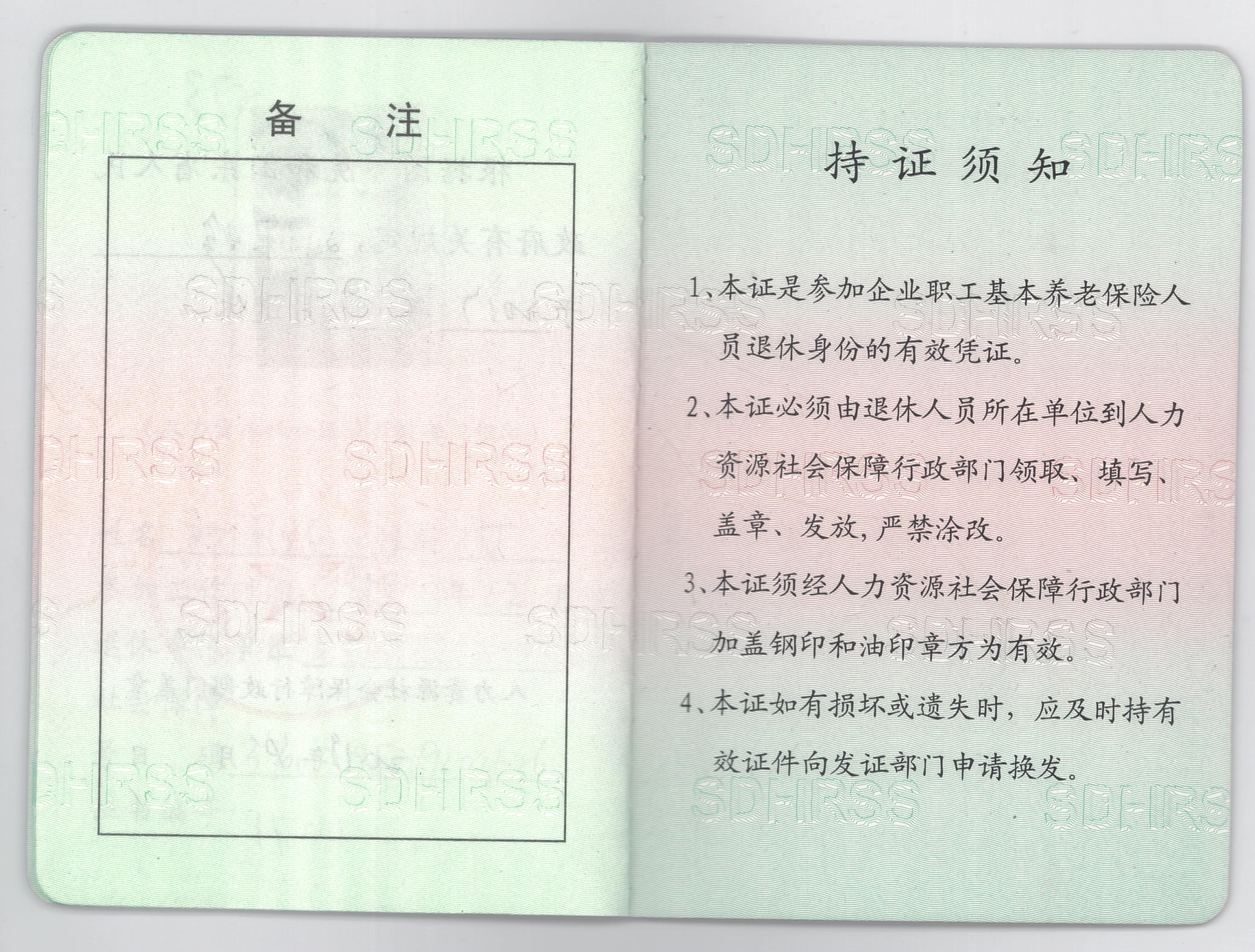 thumb_shandong-retirement-certificate-translator_original3.jpg