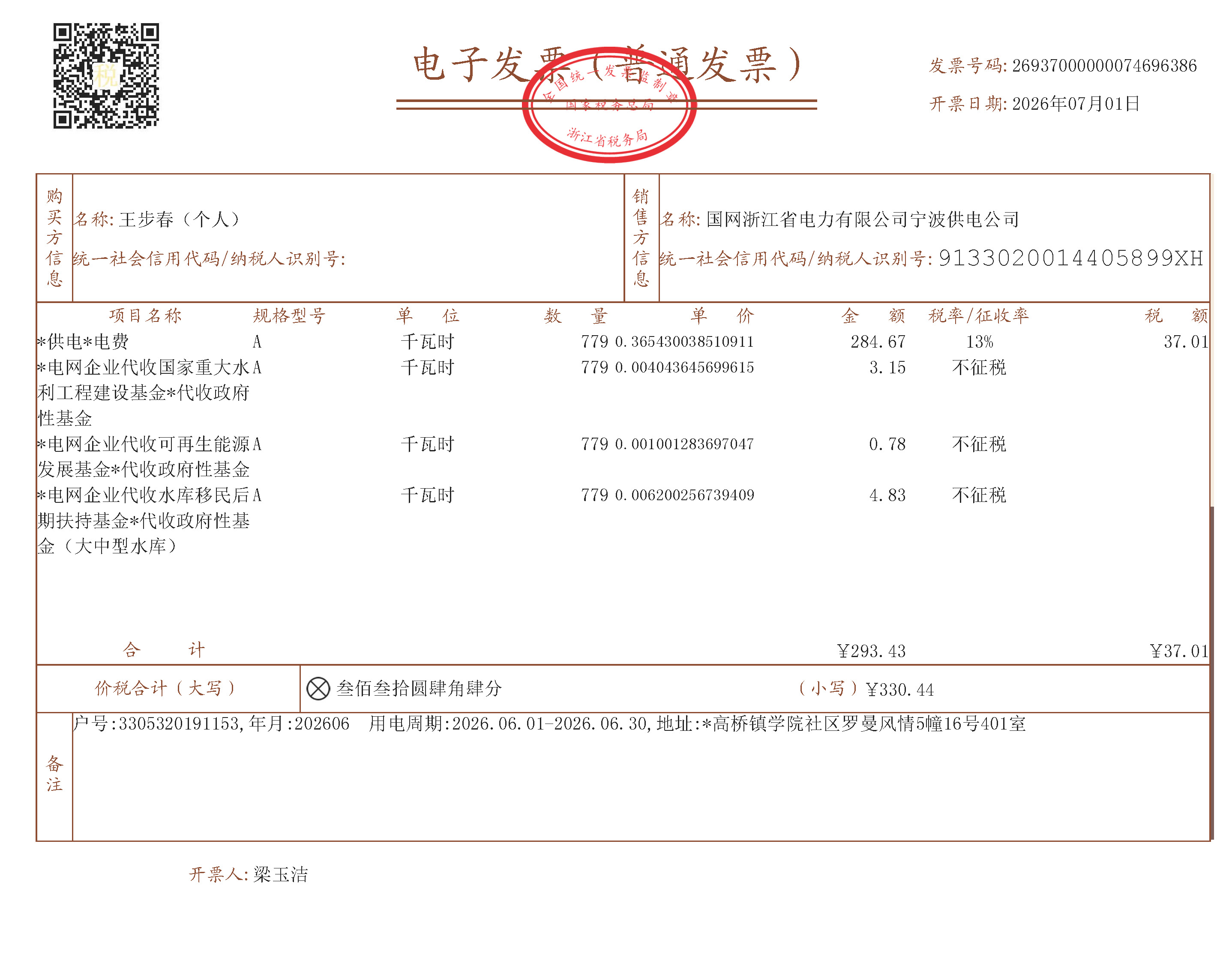 thumb_state-grid-electronic-invoice-en-translator_original.jpg