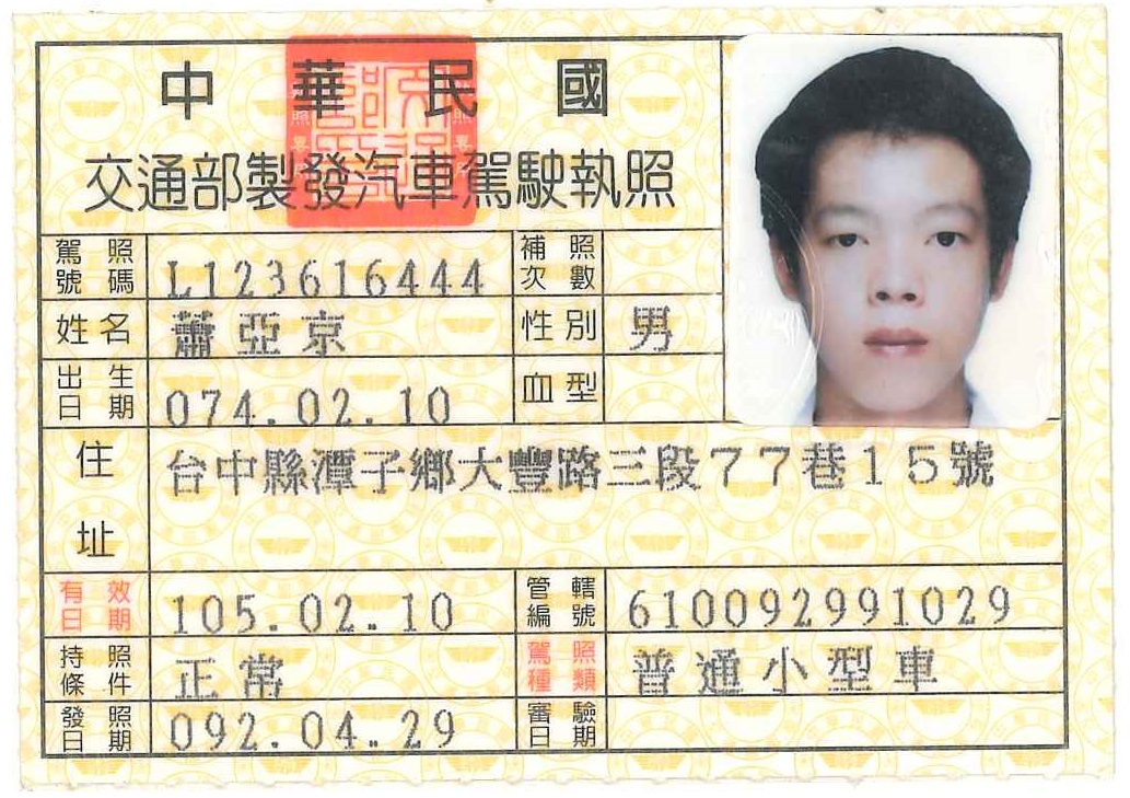 thumb_taiwan-license-translator_original_(1).jpg