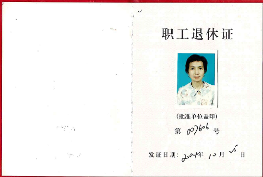 thumb_zhejiang-employee-retirement-certificate-translator_original.jpg